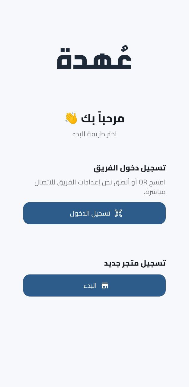 شاشة الدخول